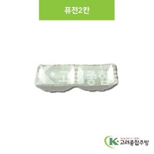 [M홍실] DS-6698 퓨전2칸 (멜라민그릇,멜라민식기,업소용주방그릇) / 고려종합주방