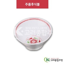[홍민들레] DS-6731 주름후식볼 (멜라민그릇,멜라민식기,업소용주방그릇) / 고려종합주방