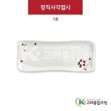 [M살구] DS-5557 장직사각접시 1호 (멜라민그릇,멜라민식기,업소용주방그릇) / 고려종합주방