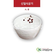 [M살구] 신일식공기 소, 중 (멜라민그릇,멜라민식기,업소용주방그릇) / 고려종합주방