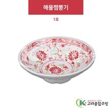 [홍민들레] DS-6854 해물짬뽕기 1호 (멜라민그릇,멜라민식기,업소용주방그릇) / 고려종합주방