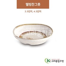 [제비꽃] 웰빙찬그릇 3.5인치, 4.5인치, 5인치 (멜라민그릇,멜라민식기,업소용주방그릇) / 고려종합주방