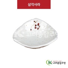 [M살구] DS-6688 삼각사라 (멜라민그릇,멜라민식기,업소용주방그릇) / 고려종합주방