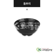 [강화(흑)] DS-7615 돔부리 소 (멜라민그릇,멜라민식기,업소용주방그릇) / 고려종합주방