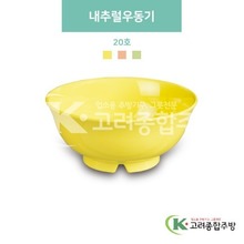 [파스텔] DS-6630 내추럴우동기 20호 (멜라민그릇,멜라민식기,업소용주방그릇) / 고려종합주방