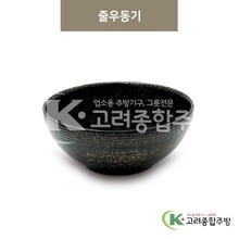 [골드] DS-8-15 줄우동기 (멜라민그릇,멜라민식기,업소용주방그릇) / 고려종합주방