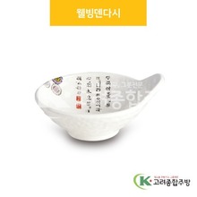 [국화] DS-5640 웰빙덴다시 (멜라민그릇,멜라민식기,업소용주방그릇) / 고려종합주방