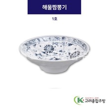 [청민들레] DS-6854 해물짬뽕기 1호 (멜라민그릇,멜라민식기,업소용주방그릇) / 고려종합주방