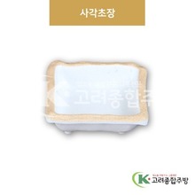 [앤틱조선백자] DS-2024 사각초장 (멜라민그릇,멜라민식기,업소용주방그릇) / 고려종합주방
