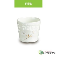 [안개꽃(연청)] DS-5890 신골컵 (멜라민그릇,멜라민식기,업소용주방그릇) / 고려종합주방
