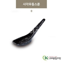 [골드] DS-6019 사각우동스푼 중 (멜라민그릇,멜라민식기,업소용주방그릇) / 고려종합주방
