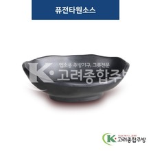 [퓨전토기] DS-2007 퓨전타원소스 (멜라민그릇,멜라민식기,업소용주방그릇) / 고려종합주방
