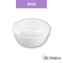 [샤링] SJ-6011 특대접 (멜라민그릇,멜라민식기,업소용주방그릇) / 고려종합주방