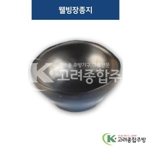 [퓨전토기] DS-5628 웰빙장종지 (멜라민그릇,멜라민식기,업소용주방그릇) / 고려종합주방