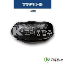 [퓨전토기] DS-2115 웰빙원형접시볼 10인치 (멜라민그릇,멜라민식기,업소용주방그릇) / 고려종합주방
