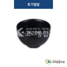 [퓨전토기] DS-7440 토기덮밥 (멜라민그릇,멜라민식기,업소용주방그릇) / 고려종합주방
