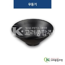 [퓨전토기] DS-6738 우동기 (멜라민그릇,멜라민식기,업소용주방그릇) / 고려종합주방
