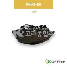 [흑스톤] DS-6686 단풍접시볼 11인치 (멜라민그릇,멜라민식기,업소용주방그릇) / 고려종합주방