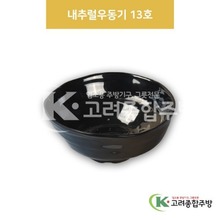 [흑스톤] DS-5903 내추럴우동기 13호 (멜라민그릇,멜라민식기,업소용주방그릇) / 고려종합주방