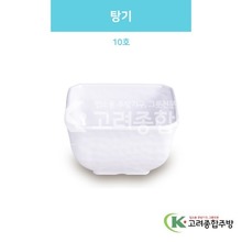 [백스톤] DS-6320 탕기 10호 (멜라민그릇,멜라민식기,업소용주방그릇) / 고려종합주방