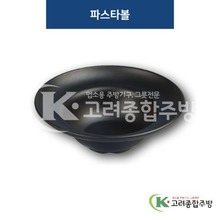 [퓨전토기] DS-5436 파스타볼 (멜라민그릇,멜라민식기,업소용주방그릇) / 고려종합주방