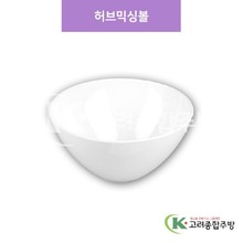 [샤링] SJ-7014 허브믹싱볼 (멜라민그릇,멜라민식기,업소용주방그릇) / 고려종합주방