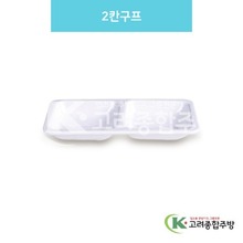[백스톤] DS-6536 2칸구프 (멜라민그릇,멜라민식기,업소용주방그릇) / 고려종합주방