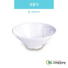 [백스톤] 우동기 (멜라민그릇,멜라민식기,업소용주방그릇) / 고려종합주방