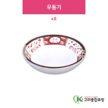[토끼풀] MN3038 우동기 4호 (멜라민그릇,멜라민식기,업소용주방그릇) / 고려종합주방