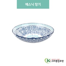 [블링] 블링-134 에스닉 탕기 (도자기그릇,도자기식기,업소용주방그릇) / 고려종합주방