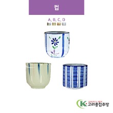 [CM] 컵 A, B, C, D (도자기그릇,도자기식기,업소용주방그릇) / 고려종합주방