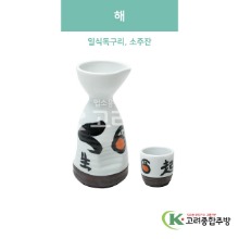 [블링] 해 일식독구리, 소주잔 (도자기그릇,도자기식기,업소용주방그릇) / 고려종합주방