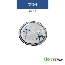 [고백자] 앞접시 1호, 2호 (도자기그릇,도자기식기,업소용주방그릇) / 고려종합주방