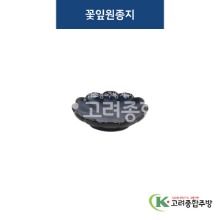 [청운] 청운-11 꽃잎원종지 (도자기그릇,도자기식기,업소용주방그릇) / 고려종합주방