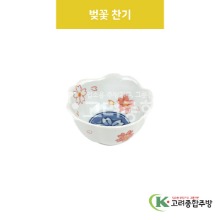 [VIP] VIP-416 벚꽃 찬기 (도자기그릇,도자기식기,업소용주방그릇) / 고려종합주방