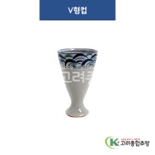 [고백자] W-702 V형컵 (도자기그릇,도자기식기,업소용주방그릇) / 고려종합주방