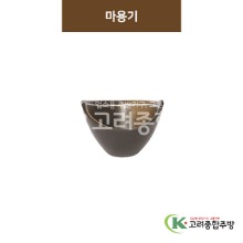 [BW] BW-051 마용기 (도자기그릇,도자기식기,업소용주방그릇) / 고려종합주방