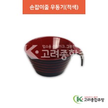 [칠기] DS-8-045 손잡이줄 우동기(적색) (멜라민그릇,멜라민식기,업소용주방그릇) / 고려종합주방