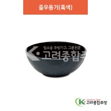 [칠기] DS-8-15 줄우동기(흑색) (멜라민그릇,멜라민식기,업소용주방그릇) / 고려종합주방
