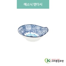 [블링] 블링-144 에스닉 덴다시 (도자기그릇,도자기식기,업소용주방그릇) / 고려종합주방