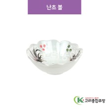 [CM] CM-281 난초 볼 (도자기그릇,도자기식기,업소용주방그릇) / 고려종합주방