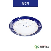 [블루캣] 블루캣-03 원접시 (도자기그릇,도자기식기,업소용주방그릇) / 고려종합주방