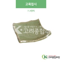 [옥분청] 옥분청-133 고목접시 7.3인치 (도자기그릇,도자기식기,업소용주방그릇) / 고려종합주방