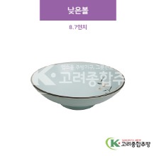 [CM] CM-114 낮은볼 8.7인치 (도자기그릇,도자기식기,업소용주방그릇) / 고려종합주방