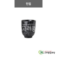 [N2] N2-55A 민컵 (도자기그릇,도자기식기,업소용주방그릇) / 고려종합주방