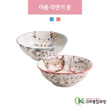 [일제] 야옹 라면기 중 - 블루, 핑크 (도자기그릇,도자기식기,업소용주방그릇) / 고려종합주방
