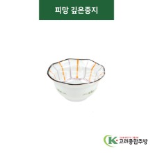 [티아라] 티아라-33 피망 깊은종지 (도자기그릇,도자기식기,업소용주방그릇) / 고려종합주방