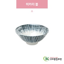 [일제] 일제-409A 히카리 볼 소 (도자기그릇,도자기식기,업소용주방그릇) / 고려종합주방