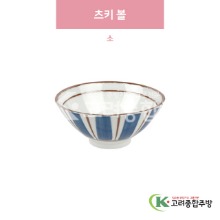 [일제] 일제-905 츠키 볼 소 (도자기그릇,도자기식기,업소용주방그릇) / 고려종합주방