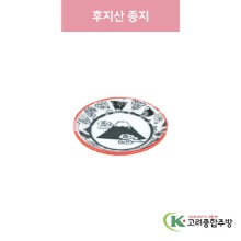 [일제] 일제-775 후지산 종지 (도자기그릇,도자기식기,업소용주방그릇) / 고려종합주방